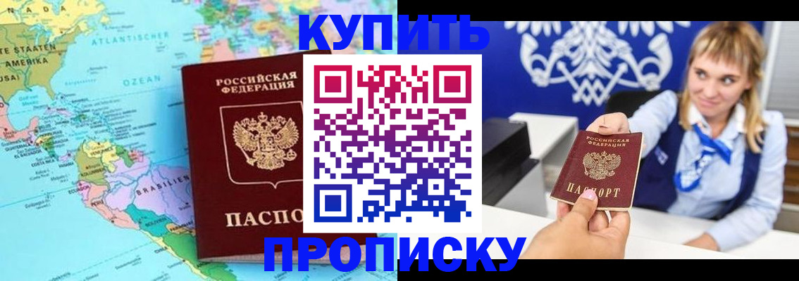 временная регистрация поиск в Отрадном