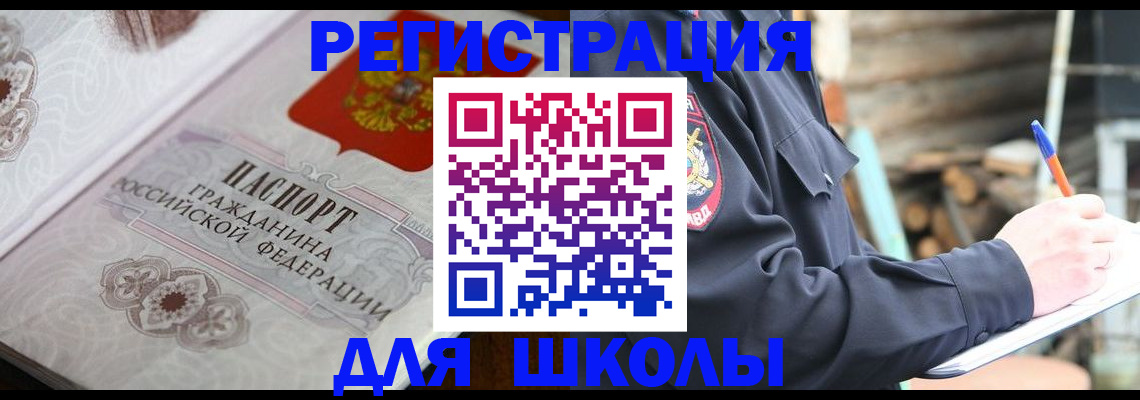 найти адрес прописки в Отрадном