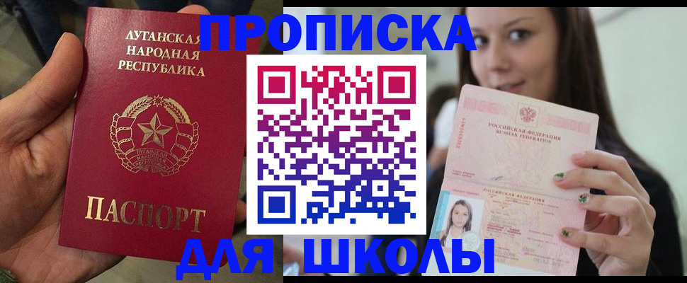 прописка ребенка в Отрадном
