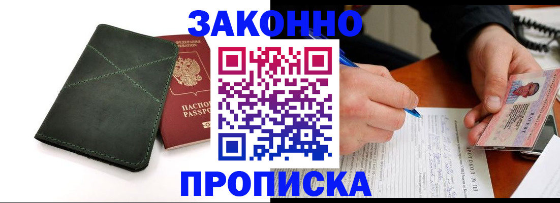 регистрация для школы в Отрадном