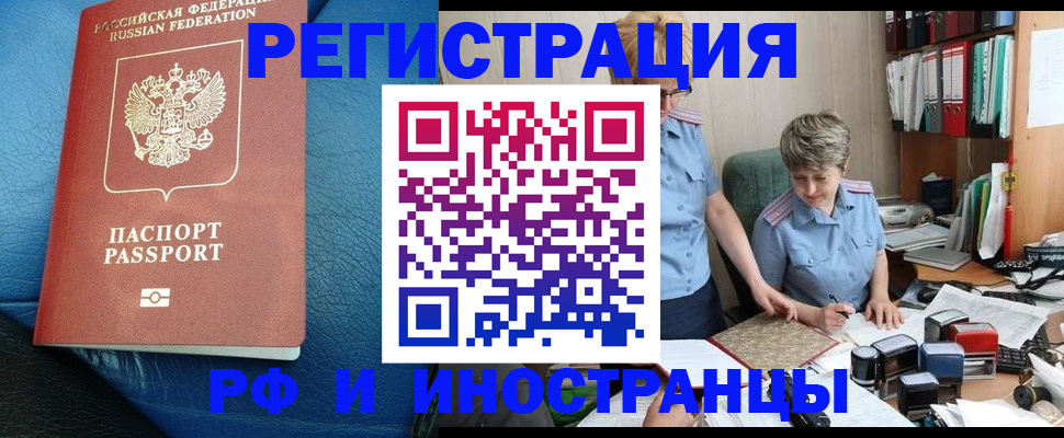 прописка от собственника в Отрадном