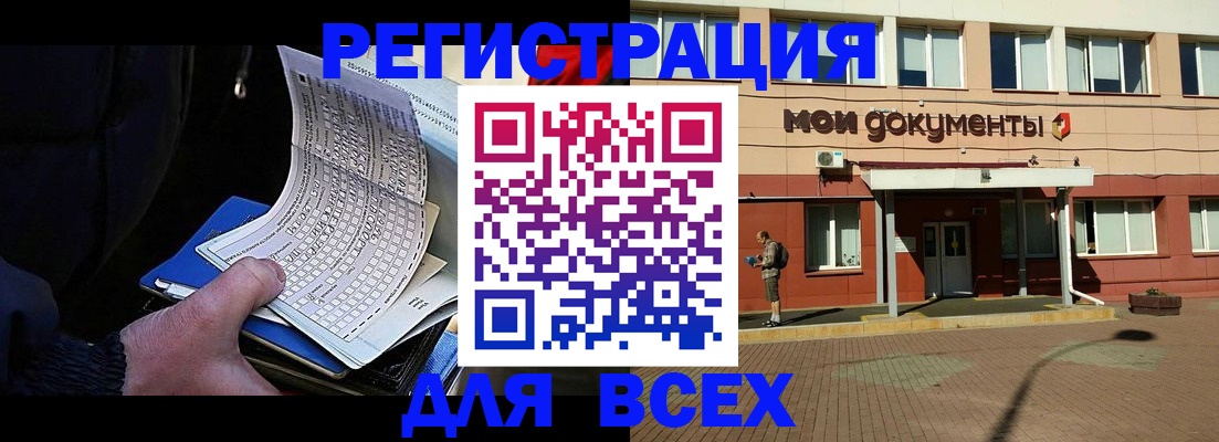 временная регистрация собственник в Отрадном